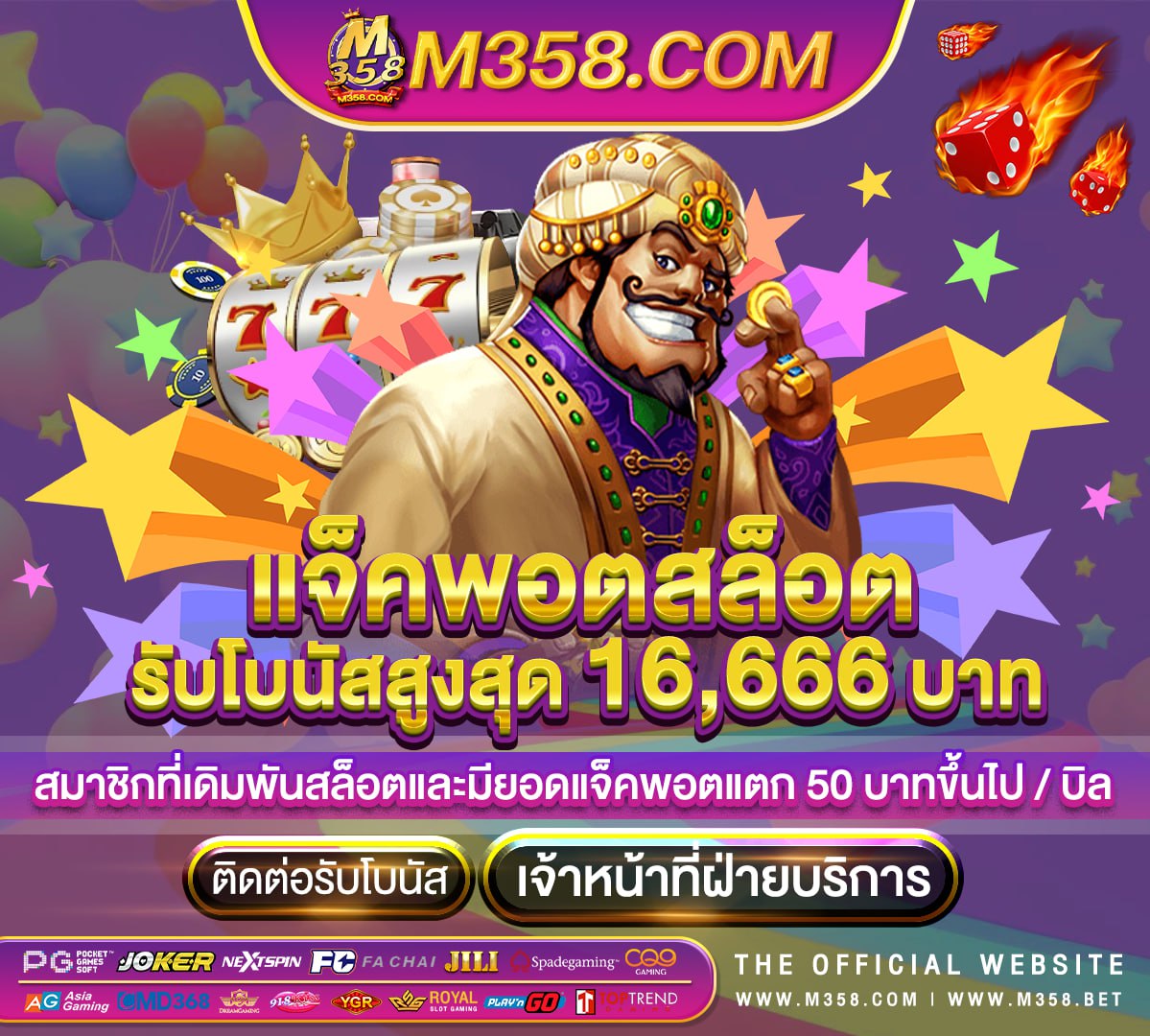 ฝากเงินเข้า bx เงิน นอก ระบบ ได จริง 2562